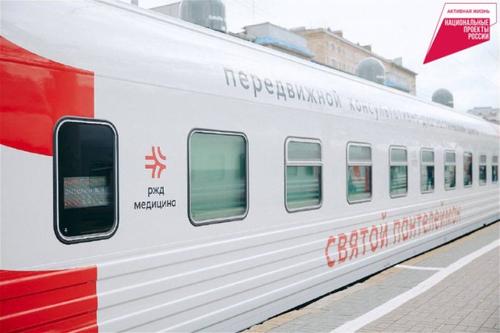 Поезд «Святой Пантелеймон» возвращается в Хабаровский край