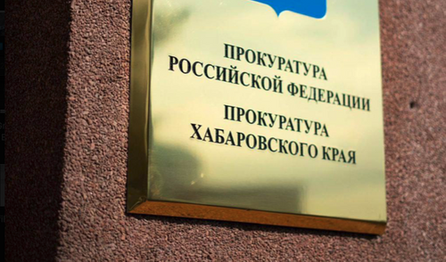 В Хабаровском крае прокуратура помогла участнику СВО вернуть похищенные выплаты