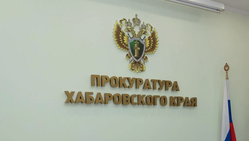 300 млн рублей долга по госконтрактам выплачено в Хабаровском крае