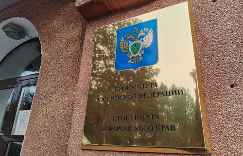 Житель Хабаровского края вернул похищенные мошенниками деньги через суд