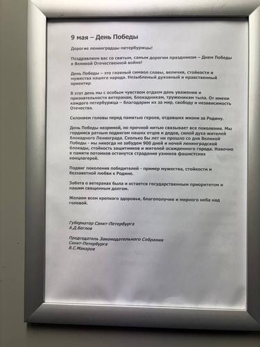 Жители Приморского района «поменяли» председателя ЗакСа Петербурга