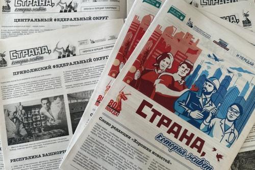 Хабаровский край стал частью всероссийского проекта «Страна, которая живёт»