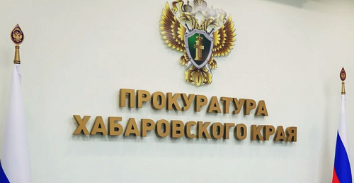 В Хабаровске жену участника СВО заставили уйти с работы