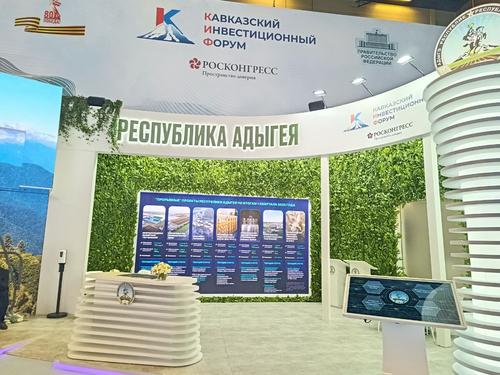 Инвестиционный путь — прошлое, настоящее и будущее Северного Кавказа