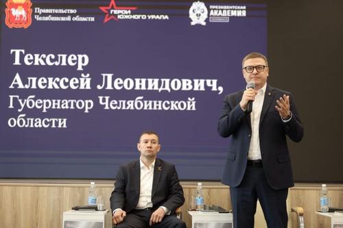Губернатор Текслер дал старт обучению бойцов по программе «Герои Южного Урала»