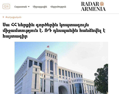 В Ереване, как и  в Баку, также недовольны Россией