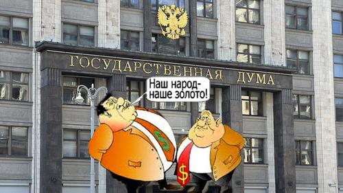 Дума — это когда думают какой бы еще налог изобрести? Депутат Гурулев предлагает ввести «налог на достойную старость»