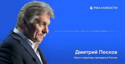 Песков высказался о вчерашних заявлениях Трампа