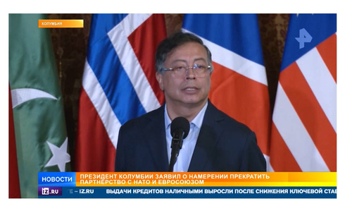 Колумбия разрывает отношения с НАТО