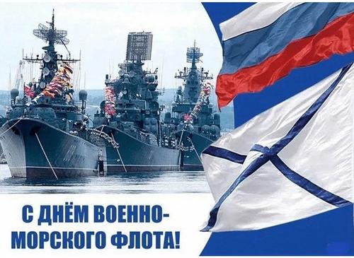 Владимир Путин поздравил с Днём ВМФ российских военных моряков и морпехов Владимир Путин поздравил с Днём ВМФ российских военных моряков и морпехов