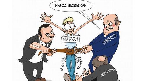 Вместо рецепта «затянуть пояса» есть другие. Более эффективные, но их пока видеть не хотят