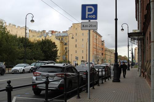 Эксперт Сажин предложил ввести гибкие тарифы для платных парковок Петербурга