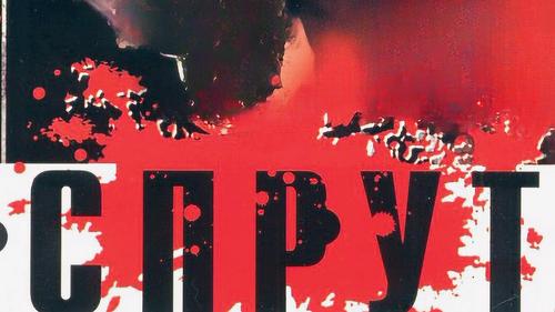 Как завершить «краснодарский вальс коррупции»?