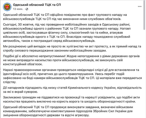 В Одессе граждане дали мощный отпор садистам из ТЦК