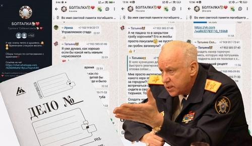 Быстрая реакция Александра Бастрыкина: на «зоозащитников», оскорбивших семью загрызенного бродячими собаками мальчика, завели уголовное дело