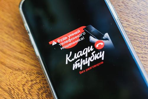 В Златоусте трое жителей потеряли более 200 тысяч рублей из-за мошенников