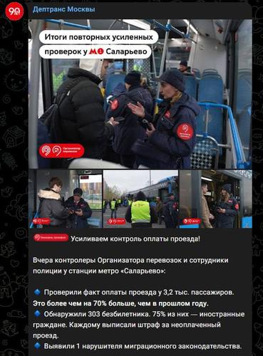 В Москве в транспорте — «заячий» интернационал