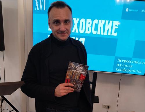 В Челябинске на «Гороховских чтениях» презентовали книгу о каслинских мастерах 