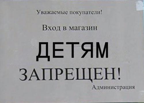 В Саратовской области дети больше не смогут посещать магазины, продающие никотиносодержащую продукцию