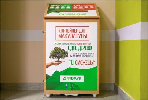 В Подмосковье в субботу проведут серию экоакций по раздельному сбору отходов