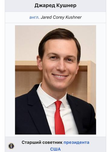 ﻿Семья зятя Трампа — потомки белорусских партизан