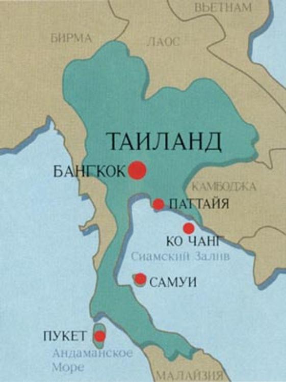 Таиланд карта мира на русском языке географическая крупная