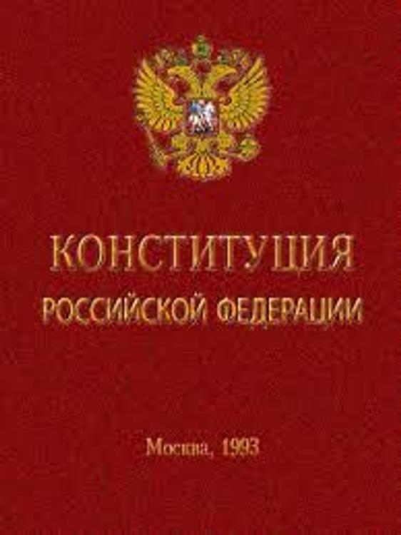 Опубликована новая редакция Конституции — с учетом Крыма