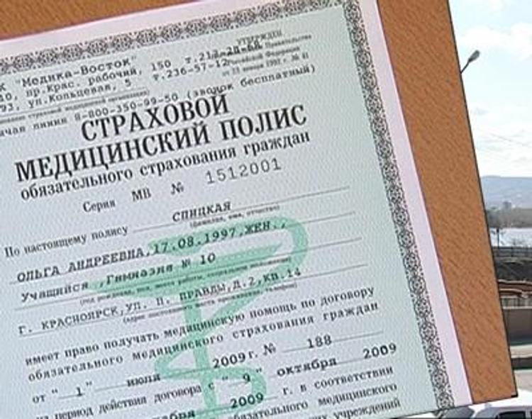 Действителен ли полис старого образца