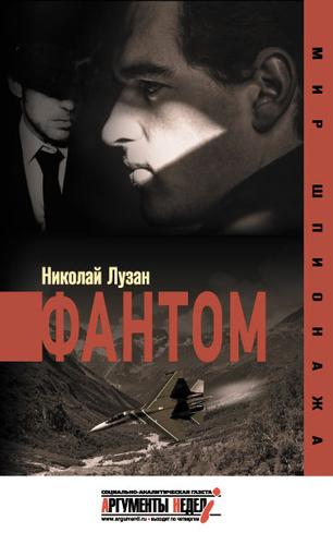 «ФАНТОМ» продаст вам «Тополь-М»