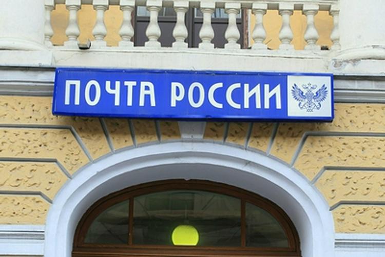 Почта России вручит брелоки покупателям газет и журналов
