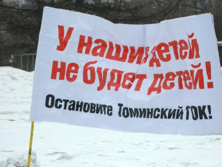 Томинский ГОК: шумим братцы, шумим…
