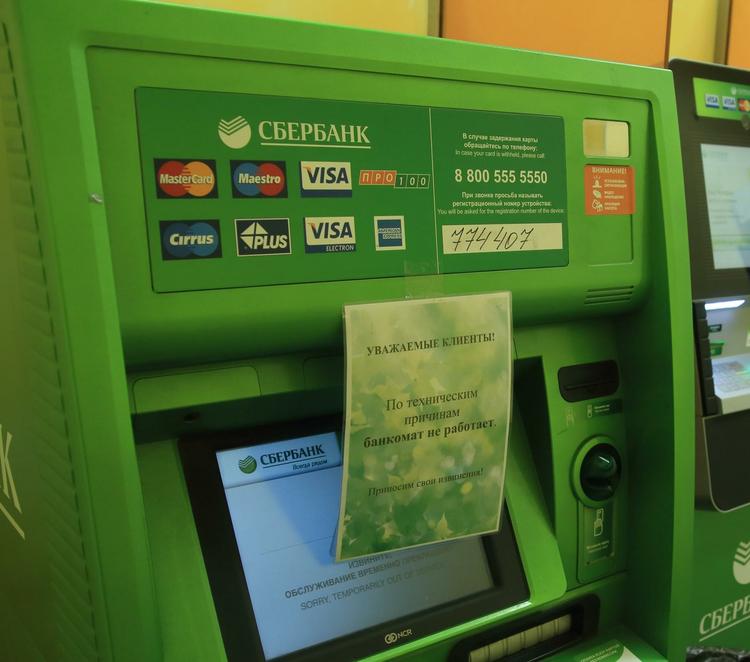 Банкомат Сбербанка взорвали в центре Томска