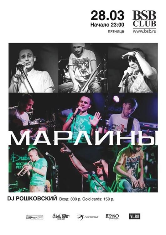 «Марлины» вернутся ДЖАдаями