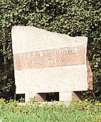 Палач на пригорке