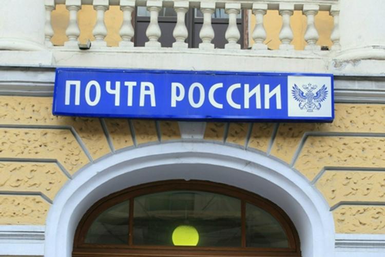 “Почта России” пожаловалась на убытки от подделки марок