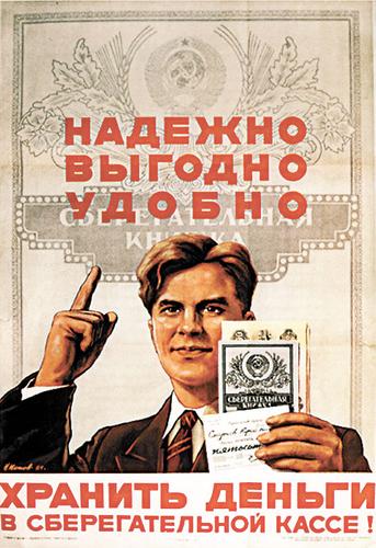 Сбербанк незаконно обогащается