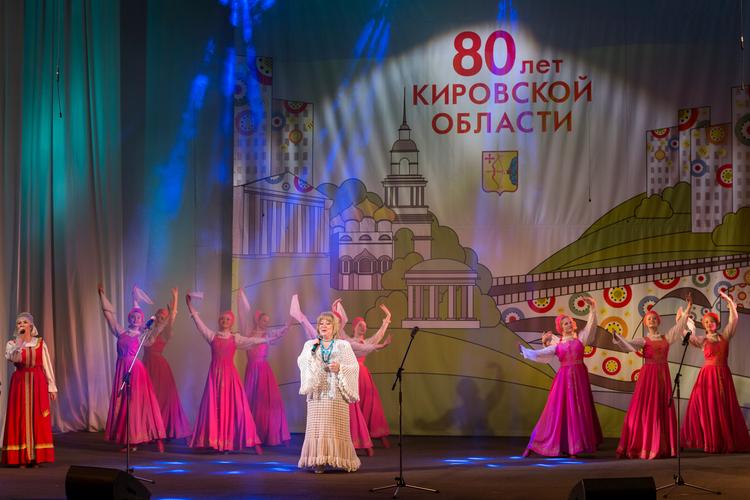 Кировская область отметила 80-летний юбилей