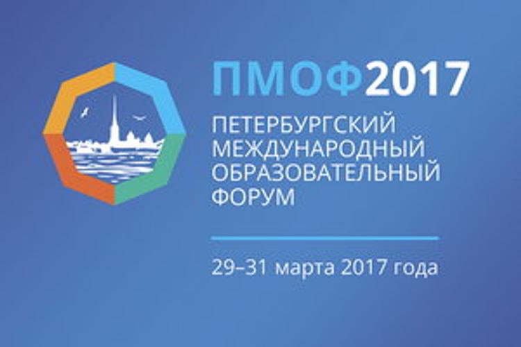 В библиотеке им. Б.Н. Ельцина открылся Петербургский образовательный форум
