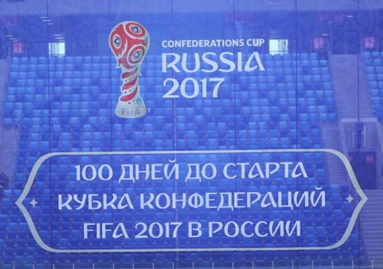 Стал известен состав сборной России на Кубке конфедераций-2017
