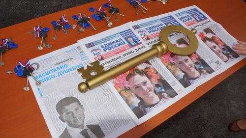 Ключи от квартир