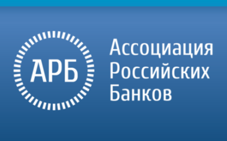 Ассоциацию российских банков покинули крупнейшие банки РФ