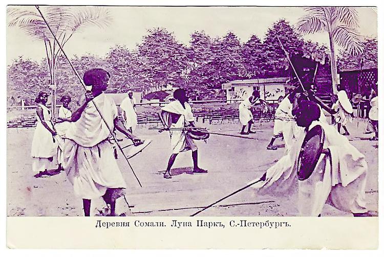 Деревня Сомали