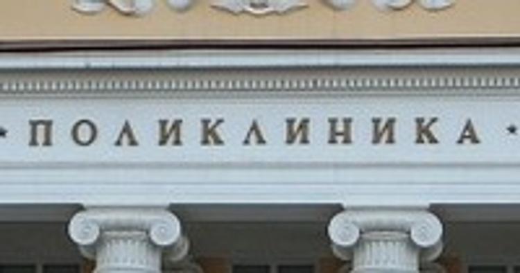 Здания московских поликлиник оформят в едином стиле