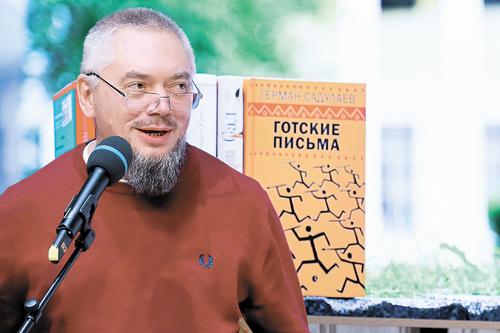 Герман Садулаев получил литературную премию «Ясная Поляна» за «Готские письма»