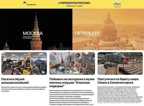 Российские разработчики подготовили приложение для автопутешественников