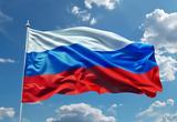 Россия прощает многое