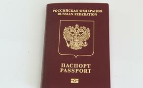 В Киеве заявили, что получат список людей, ставших гражданами РФ