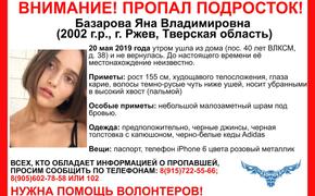 В Тверской области продожают искать пропавших Яну Базарову и Катю Трифонову. Приметы школьниц