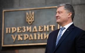 Порошенко считает, что Зеленский нарушает Конституцию Украины