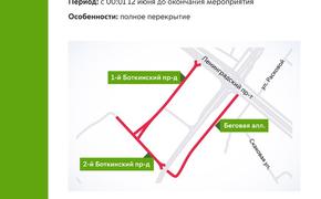 Схема движения транспорта в 4 округах Москвы изменится на время проведения ремонтных работ и скачек